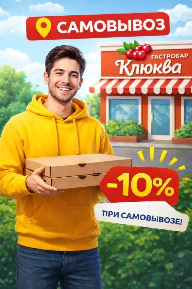 Акция: 