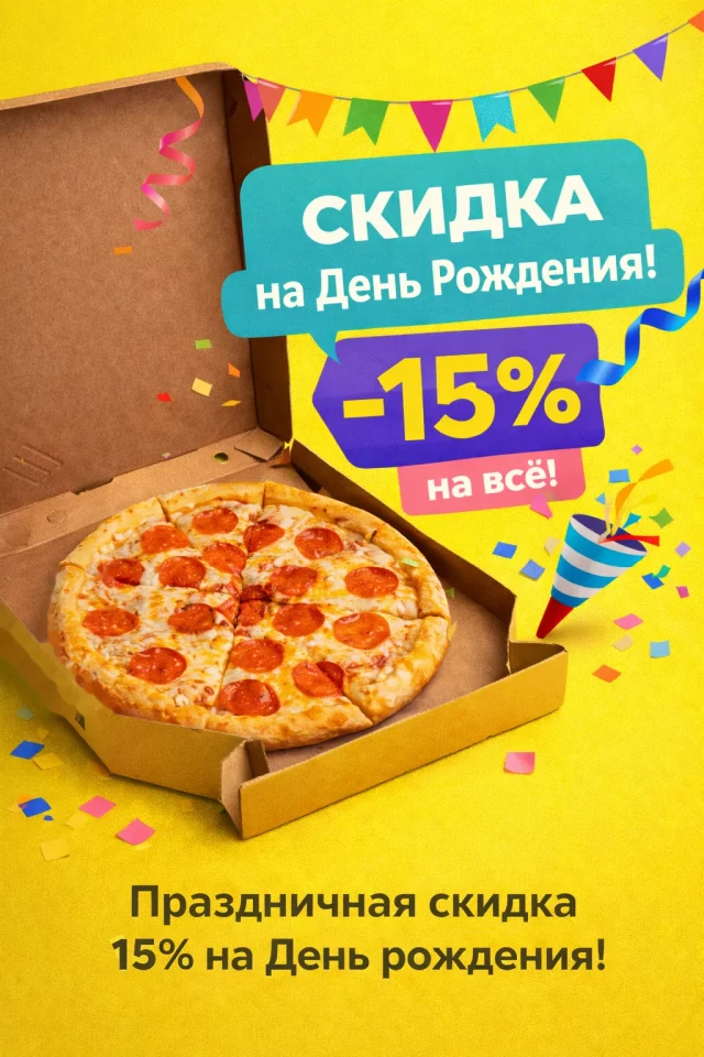 Акция: 