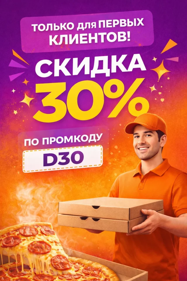 Акция: 